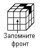 схема сборки кубика рубика как собрать
